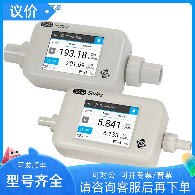 TSI 5200-1/5200-2/5200-3 流量计