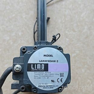 LAM4F40AW 電機LIMO 東方電機 詳談