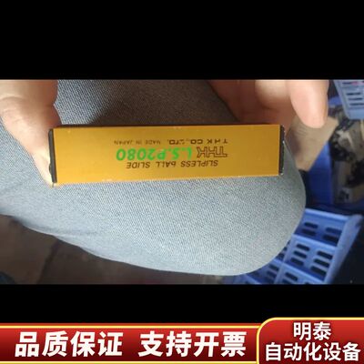 THKLSP2080直线滚动单，滑块顺畅，.询价