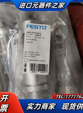 费斯托DSNU-32-25-PPV-A全新，编号196020议价