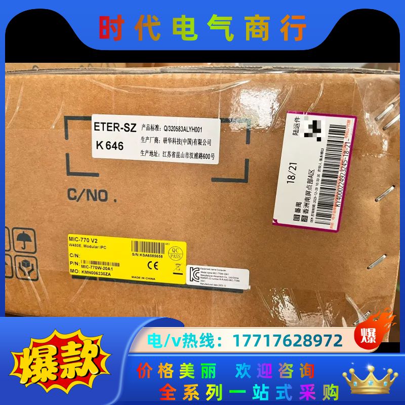 研华10代MIC-770W-20A1机箱 全新原装正品现议价