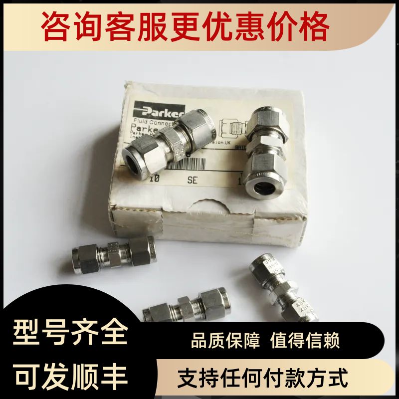 1SC1-316/锈钢A-L系列双卡套联合直通接头1/16