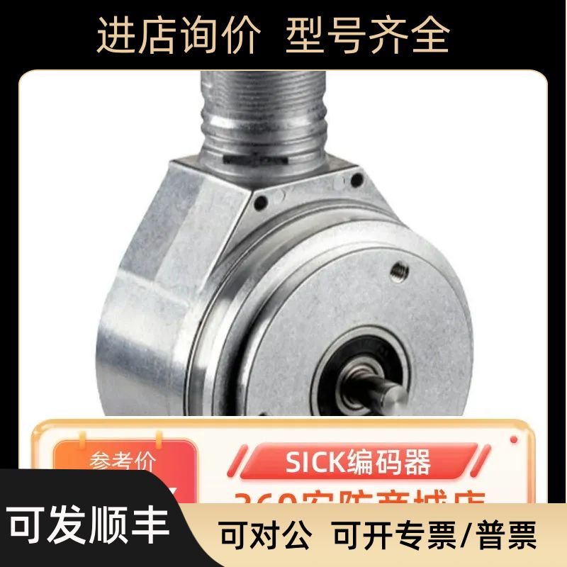 DFS60B-S1EC00500西克sick增量编码器DFS60B-S1EA06000 TECA05000
