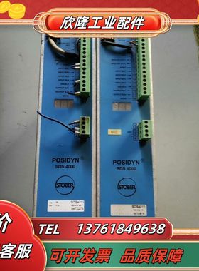 原装STOBER POSIDYN斯德博驱动器SDS4000议价