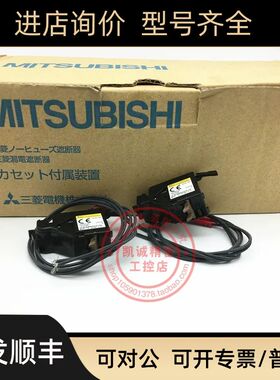 SHTD036-05SVR DC24-36V 三菱辅助分励脱扣器