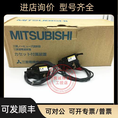SHTD036-05SVR DC24-36V 三菱辅助分励脱扣器