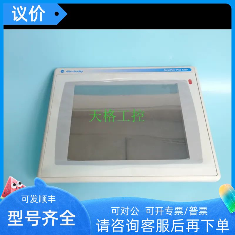 AB触摸屏2711P-T10C4D1T10C4D2T10C4D5T10C4D7T10C4D8