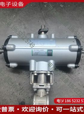 议价：KONAN  TA2-063D-G32893 气动球阀