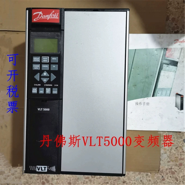原装丹佛斯VLT5000变频器VLT5011PT5C20SBR1DLF00A00C1  质保一年