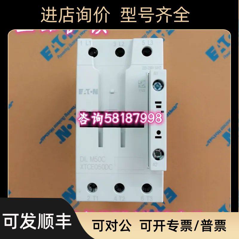 DILM50C AC220V AC110V AC24V 380V交流接触器XTCE050DC