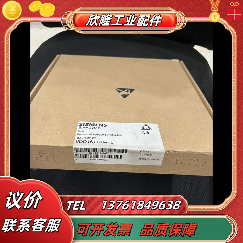 6DD1611-0AF0  SIMADYN D MAI议价