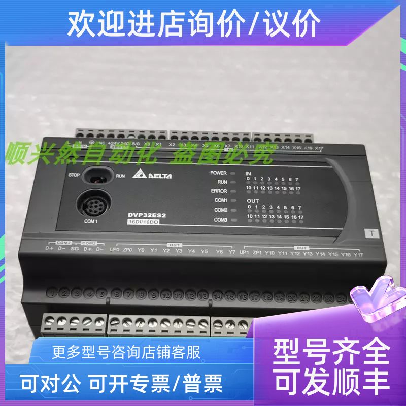 DETA台达PLC控制器DVP32ES200T+模块DVP16XM211N