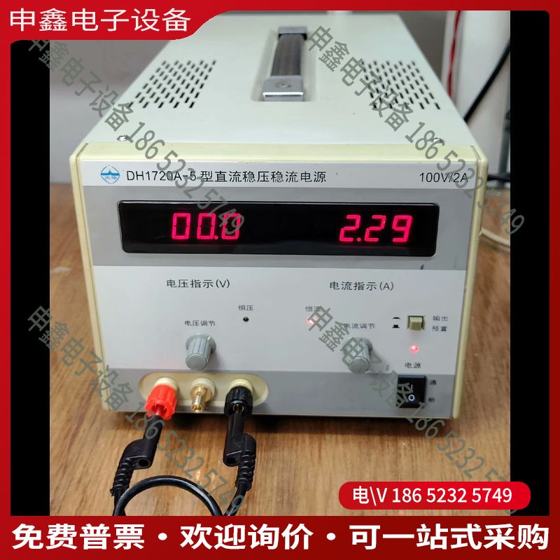 议价：大华DH1720A-5型直流稳压+稳流双模式可调电源专业型