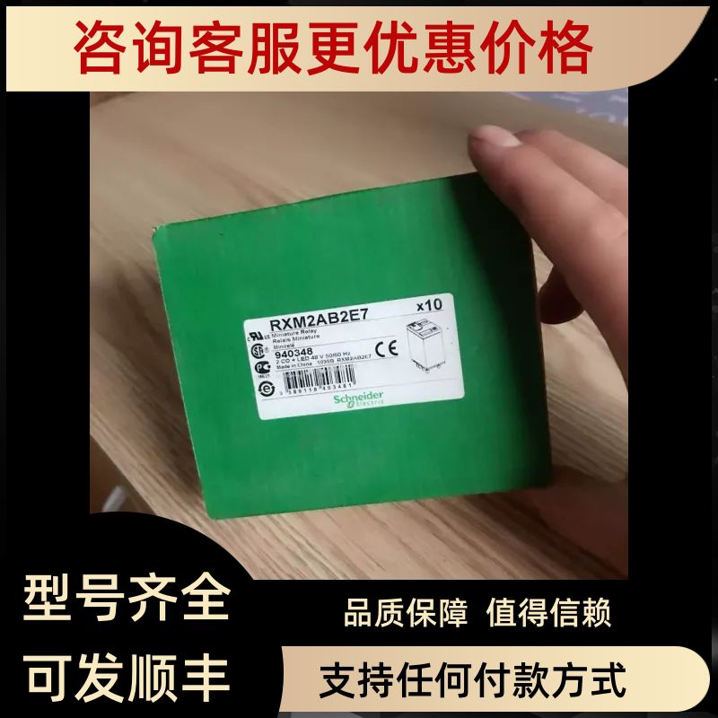 RXM2AB2E7继电器