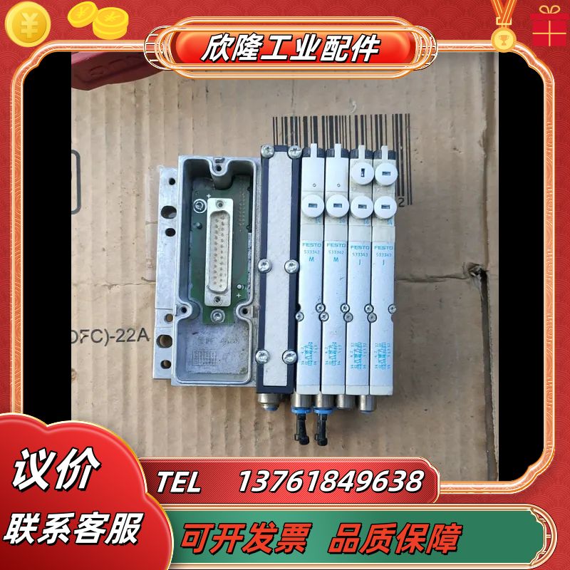 费斯托FESTOP   VMPA1-MPM-EMM-8议价