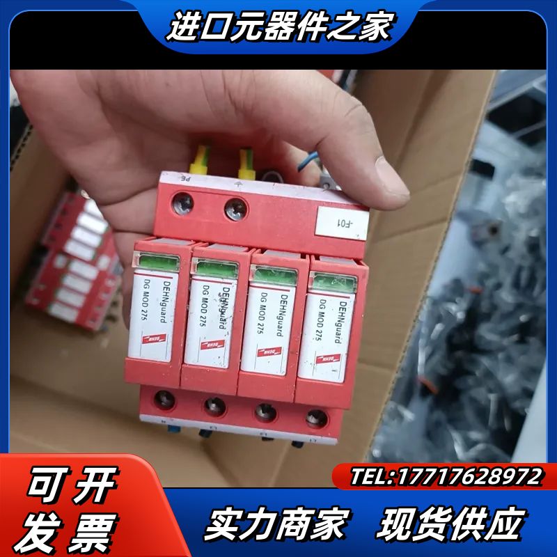 德国盾牌 DG  MOD  275  防雷器952010 D议价