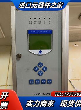 珠海万力达MMPR-310Hb-3保护器，，需要议价