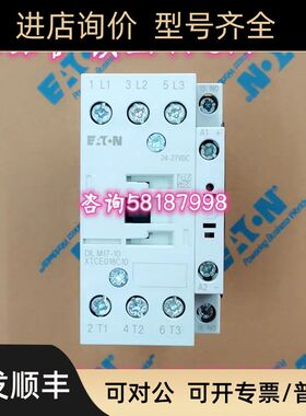 DILM17-10 DILM17-01 接触器XTCE018C10 XTCE018C01