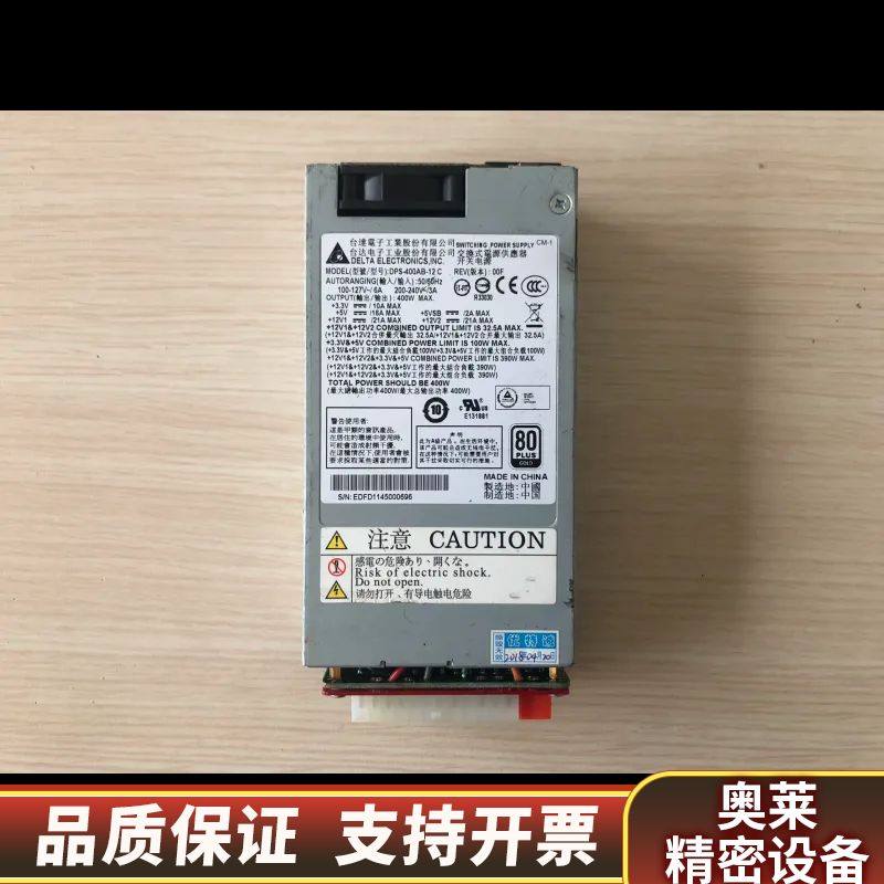 台达DPAS-400AB-12c，400W机箱电源，接口.询价