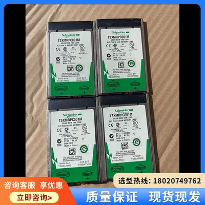 （维修议价）plc内存卡TSXMRPC001M4张处理。实
