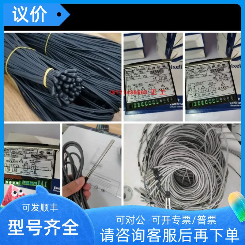 小精灵温控器XR40CX-5N1C1XR40CX-5N0C1