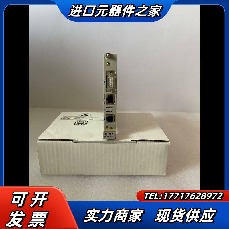 HIMA F8627X   黑马 工控备件点（我想议价