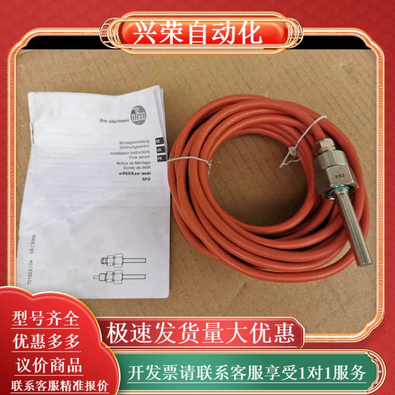 IFM传感器 SF5300 德国易福门分体式传感器