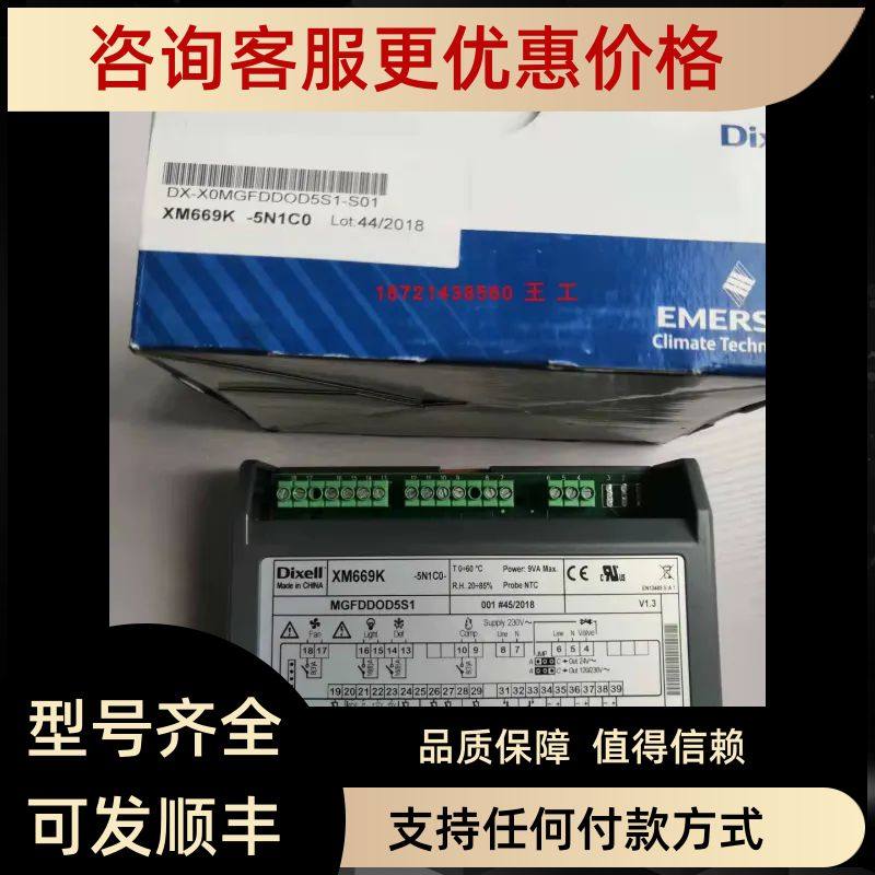 小精灵控制器XM678D-2C1C2-BXM678DXM669K