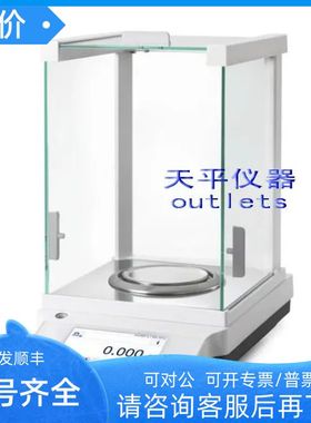 梅特勒ME103TEME203TEME303TEME403TEME503TE电子天平/称0.001克g