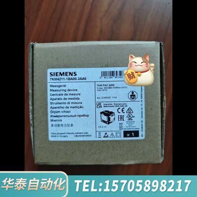 华泰7KM4211-1BA00-3AA0PAC4200多功