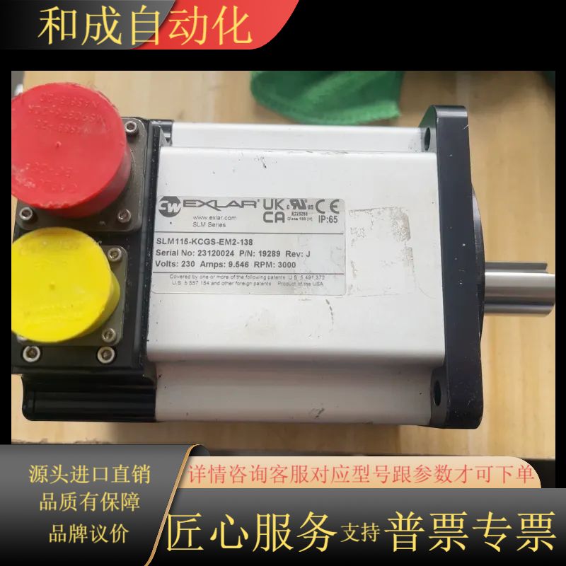 EXLAR伺服电机SLM115-KCGS-EM2-138