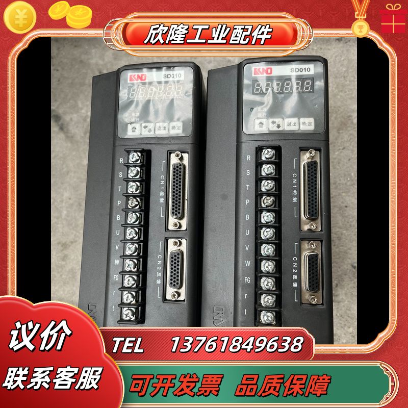 原装北京凯恩帝KND伺服驱动器SD010伺服驱动器，成色议价