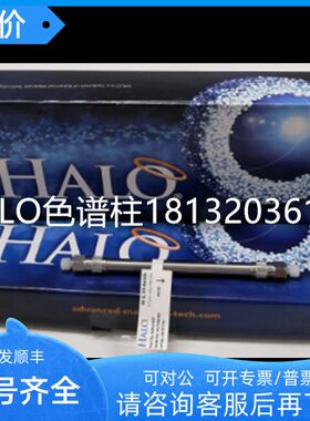HALO RP-Amide C16-酰胺 色谱柱
