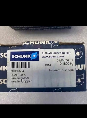 雄克SCHUNK气缸气爪 PGN+50-1 30035524【议价】