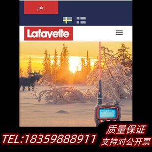SMA公头31M议价 瑞典Lafayette
