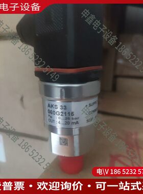 议价：丹佛斯压力传感器AKS33货号060G2115无包装议价