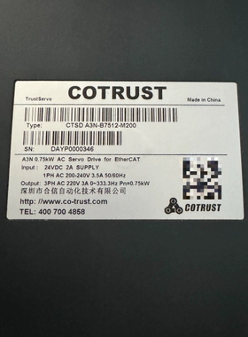 COTRUST合信750W总线伺服电机套装【议价】