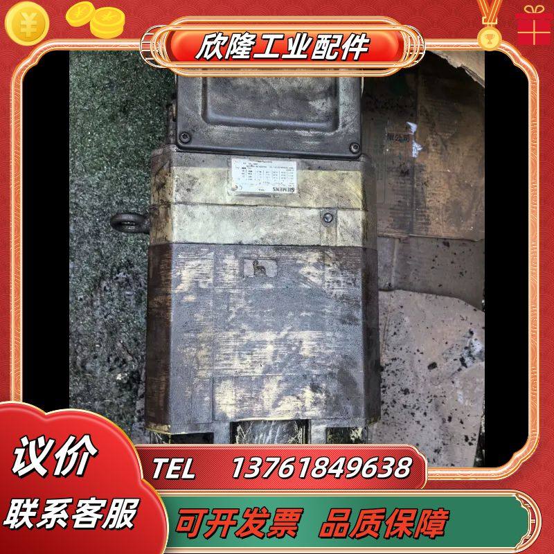 1PH7133-2ND22-0BC2主轴电机，议价出售议价