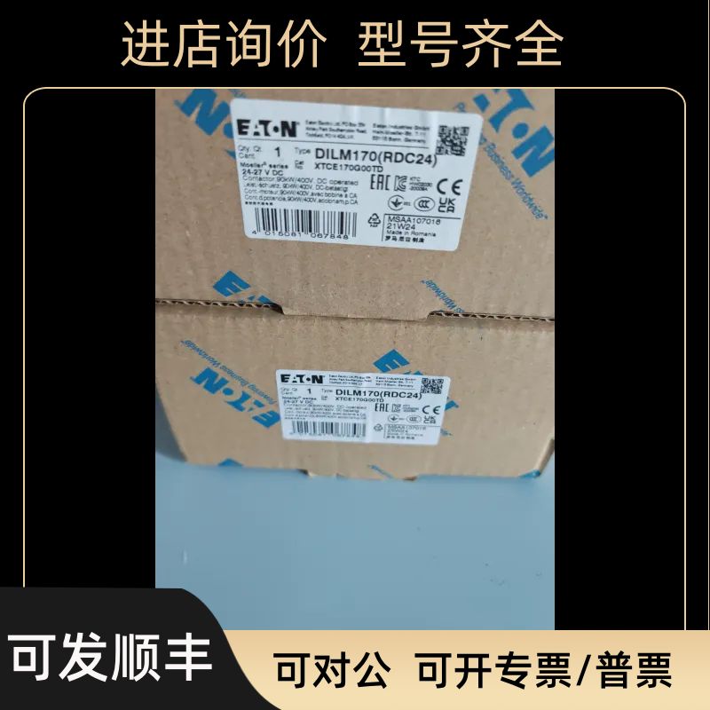 DILM170RDC24)直流24v接触器UL认证CSA认证齐全