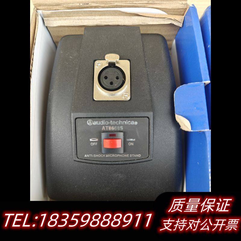 铁三角AT8668S底座 ，，，看再