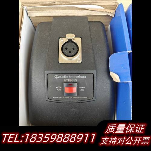 铁三角AT8668S底座 ，，，看再