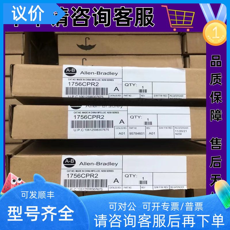 AB 1756-CPR2 冗余电源电缆0.91米(3英尺 1756CPR2