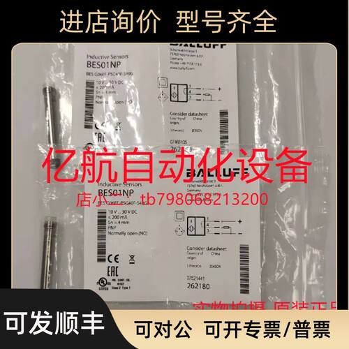 巴鲁夫 BES02Z2 BES M12EG1-PSC20N-S04G-S 全金属传器