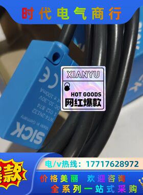SICK传感器 WT4-2N132序列号1012874议价