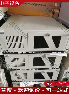 议价：研华IPC-510工控机SIMB-A21主板i5 CPU