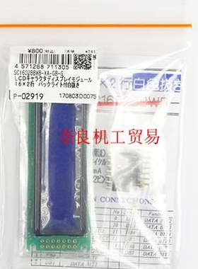 [SC1602BBWB-XA-GB-G][P-02919] 液晶显示屏秋电子