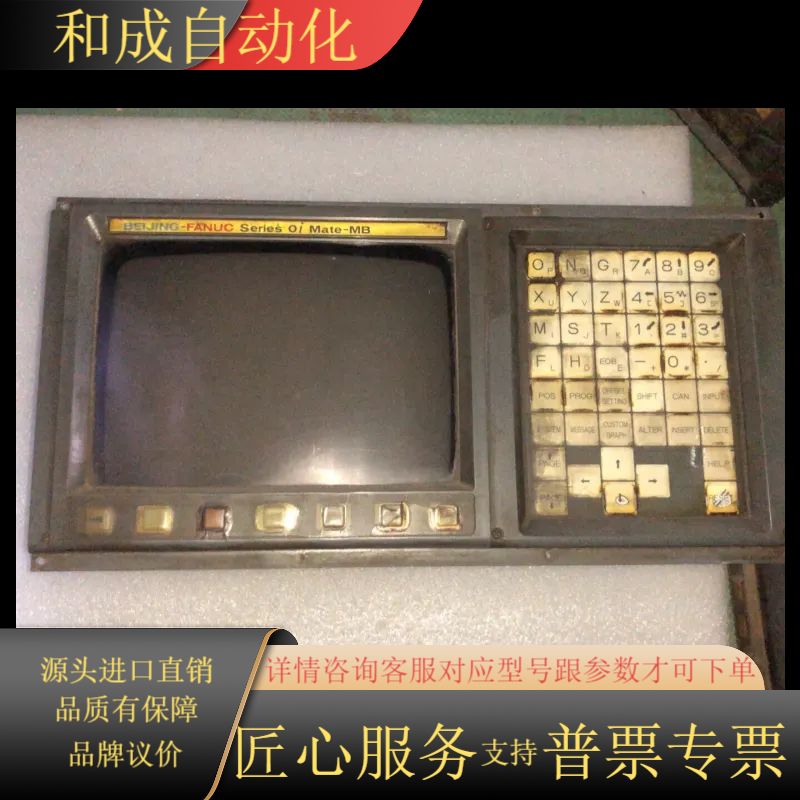 发那科老款显示屏0iMate-MB 成色如图原装功能