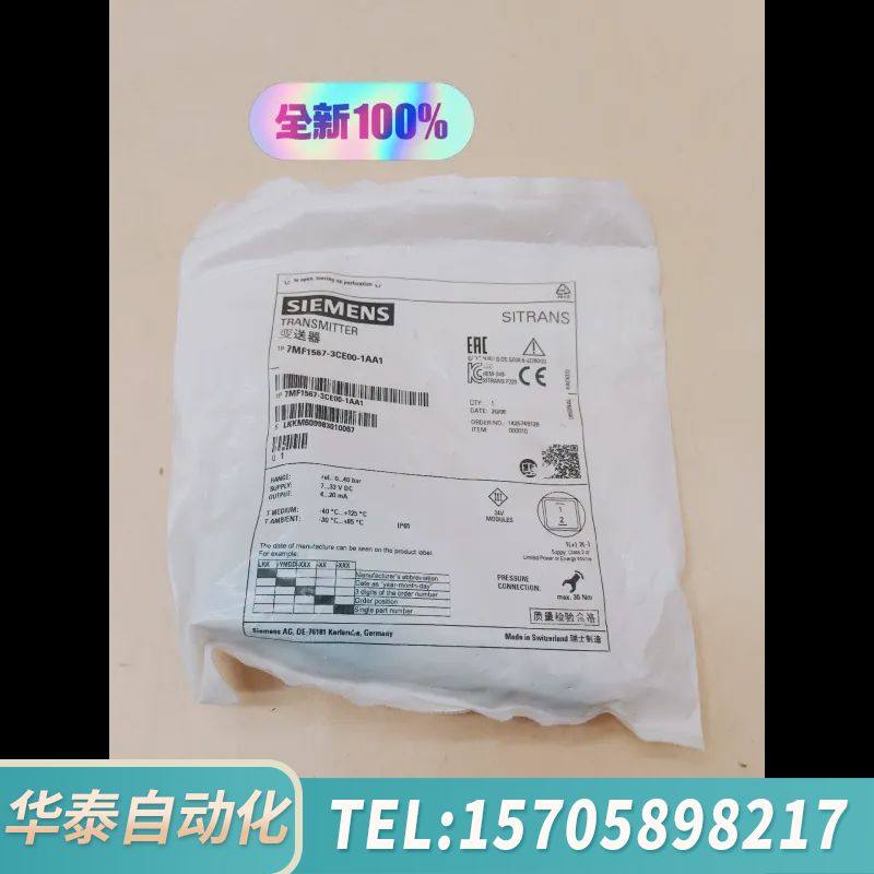 华泰7MF1567-3CE00-1AA1压力传感器