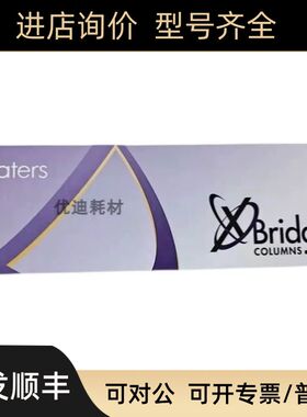 Waters沃特世色谱柱186003108 XBridge BEH C18 5 μm 2.150 mm