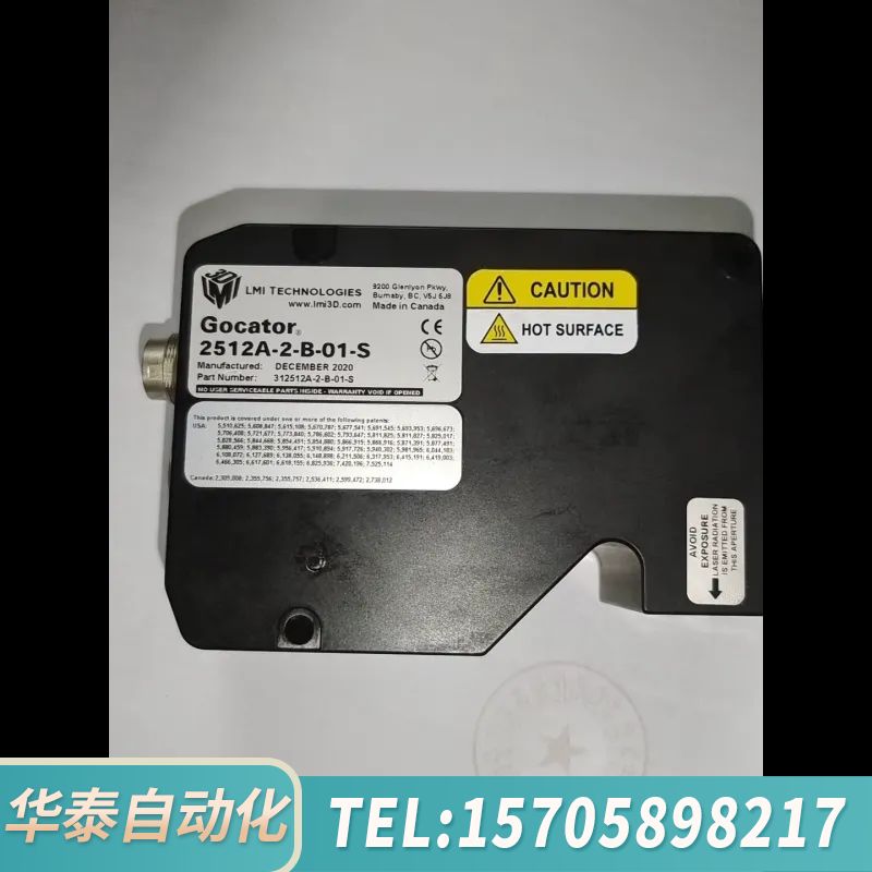 华泰乐姆迈LMI GOCATOR